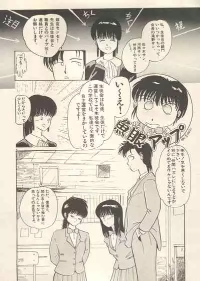 Bishoujo Shoukougun - Lolita Syndrome 7