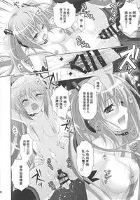 (C85) [Kaiyuu Kikaku (Suzui Narumi)] ANGEL ALIVE (VOCALOID) [Chinese] [脸肿汉化组]