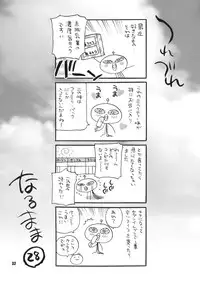 (C74) [Shallot Coco (Yukiyanagi)] Yukiyanagi no Hon 16 Sheryl to Ranka no Idol wa Nante Suteki na Oshigoto (Macross Frontier) [English] [CGrascal]