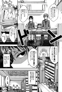 COMIC Kairakuten BEAST 2016-04