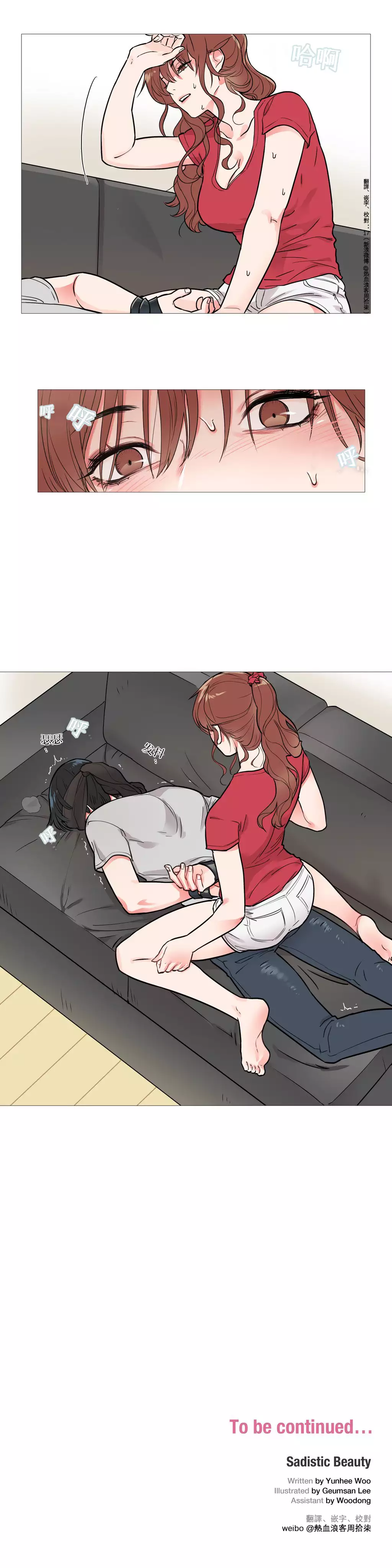 Sadistic Beauty | 虐美人 Ch.1-45