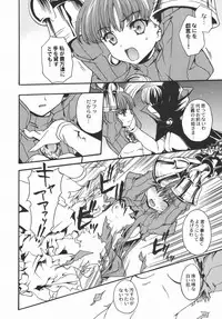 (C69) [Uguisuya (Uguisu Kagura)] BROKEN EDGE (Princess Crown)