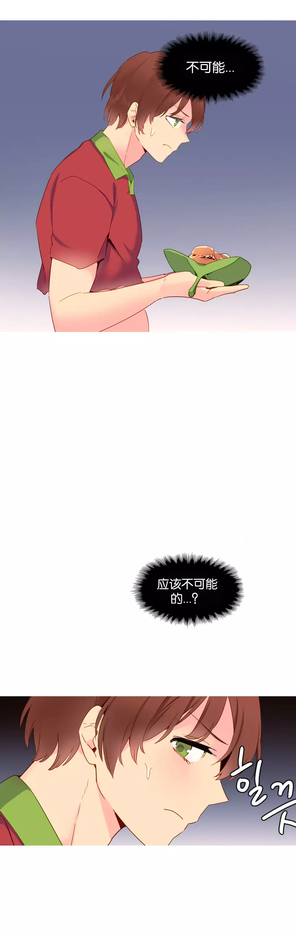 A World that I Rule | 我统治的世界 Ch.1-25