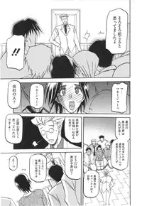 [Sanbun Kyoden] Fuyu no Ajisai
