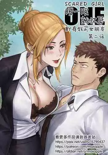 愛しのジムトレちゃん