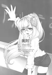 (C81) [Katame Koime Oome (Pepe)] Patche Sensei no Anal Kakuchou Kouza (Touhou Project)[Chinese][巫毒汉化组]