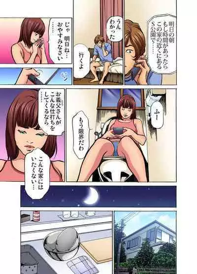 [Hazuki Kaoru] Gikei ni Yobai o Sareta Watashi wa Ikudotonaku Zecchou o Kurikaeshita (full color) 1-14 [Decensored]