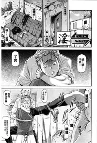 [Nagare Ippon] Kanyou Shoujo [Chinese]