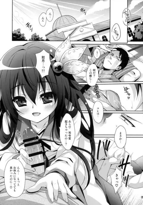 Kyou wa Motto Issho ni Isasete