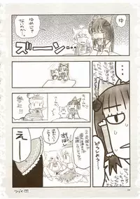 (Reitaisai 5) [Shoujo Zukin (Hatomugi Munmun)] Gouhou Neko Korori + One (Touhou Project)