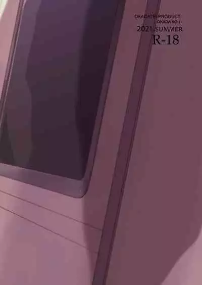 [Okadatei (Okada Kou)] Watashi to Ani no Nichijou 4