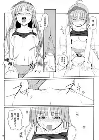 (C87) [Aloe-nano (Nanotsuki)] Watashi ga Hai ni naru mae ni (The IDOLM@STER MILLION LIVE!) [Chinese] [脸肿汉化组]