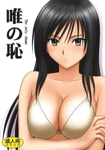 Tada no Haji | The Only Shame {Hennojin}