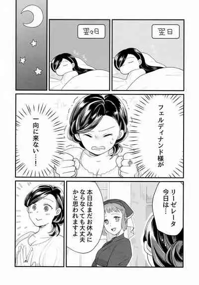 (Watashi No Toshokan Toshi Keikaku! 3) [Emmet (Ito)] Onnagokoro To Yoru No Hon (Ascendance of a Bookworm)