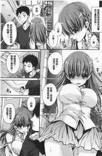 Doku Aru Hana no Amai Mitsu | 毒淫花的甘甜蜜