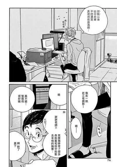 [Thanat] PERFECT FIT Ch. 1-5 [Chinese] [冒险者公会] [Digital] [完结]