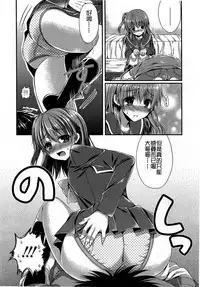 Girls forM Vol. 03 [Chinese] [M系資源聚合漢化組]