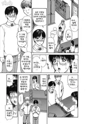 Tonari no Minano Sensei | 이웃의 미나노선생