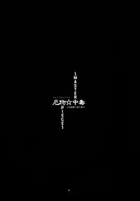 (C86) [Moeru Gomi (Ogata Hiro)] Yakubutsu Chuudoku -MASTER PIECE- (Touhou Project)