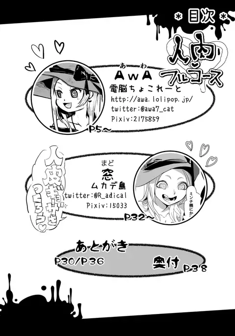 Goumongu de Ochakai o AwA/Mado