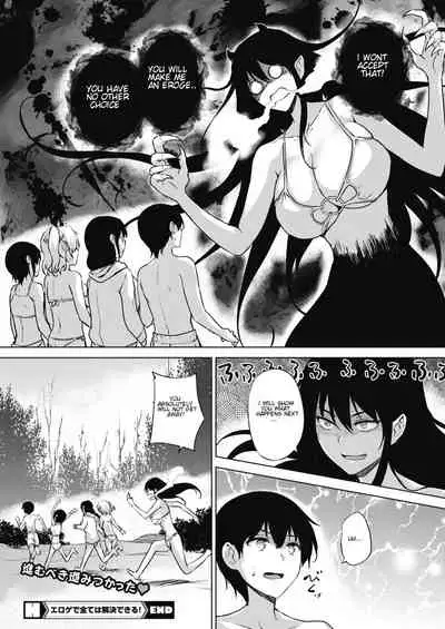 Eroge de Subete wa Kaiketsu Dekiru! Saishuuwa