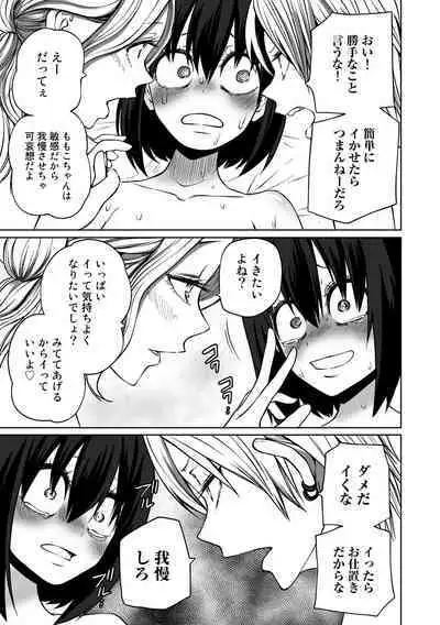 [Anthology] COMIC Gucho Vol. 13