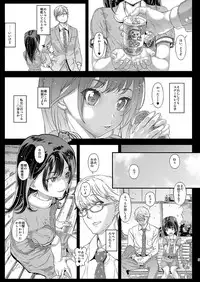 [Countack (Kojiki Ohji)] Chifuyu-chan no Himitsu to Amai Wana - Chifuyu's secret and honey trap [Digital]