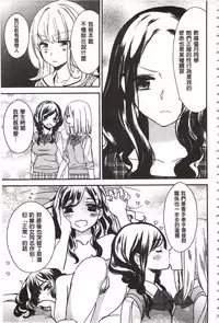 [Gyuunyuu Rinda] Minami Sensei no Tadashii Seikyouiku Jugyou | 美波老師的正確的性教育授業 [Chinese]