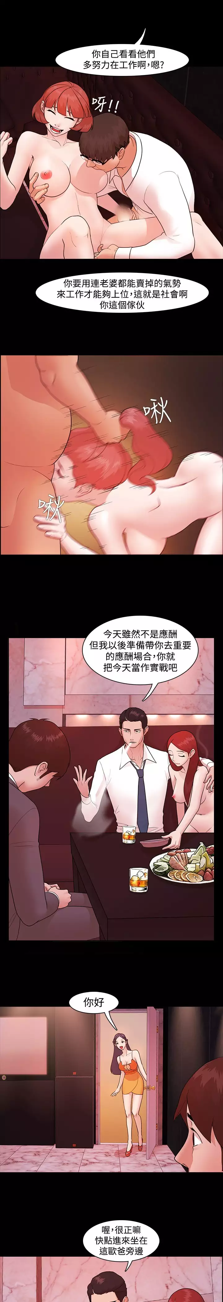 Looser Ch.1~6 中文