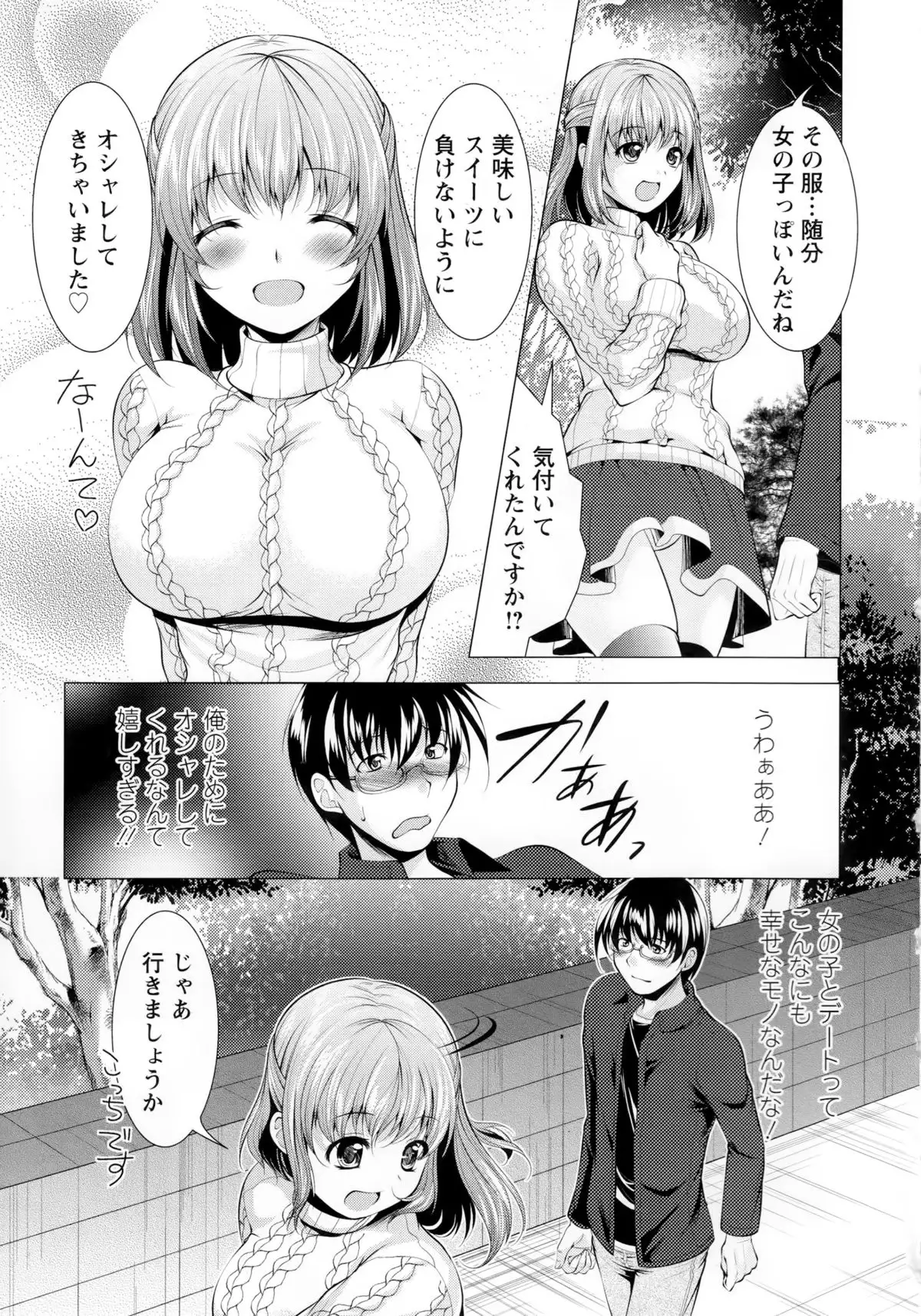 Isourou Kamisama