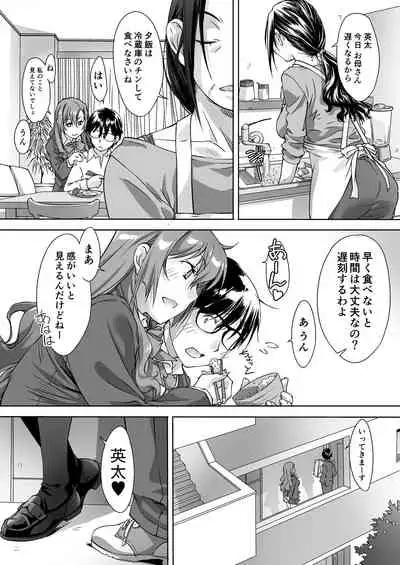 最後のサキュバス 見つけた★