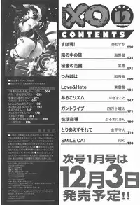 COMIC XO 2007-12 Vol. 19