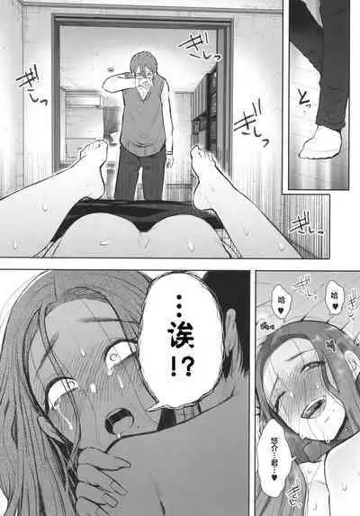 Mukashi no Uwaki Aite no ko ga Jitsu wa Watashi no Musuko no Doukyuusei de ch.3
