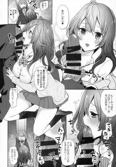 ShikiFre Holic