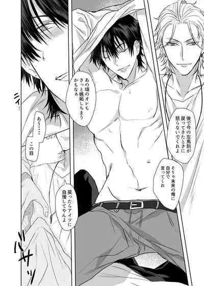 Ihou Mic de SamaIchi ga Time Slip Shita Youdesu