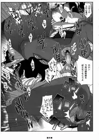 (COMIC1☆2) [TETRODOTOXIN, Luders Team (Nise Kurosaki, ST.Retcher)] Holonbu (Real Drive)