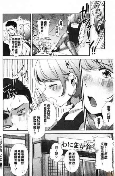 Okaeri - welcome home