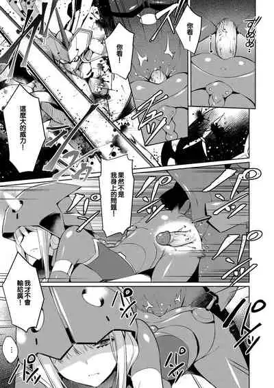 [Once Only (Nekoi Hikaru)] Mitsuru in the Zero Two (Darling in the Franxx) [Chinese] [Decensored]