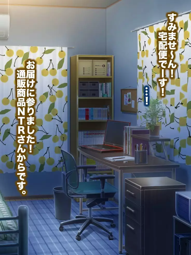 <tsuhansyohin NTR>o kounyuu shi tara shinyuu no kanojyou ga todoita no de netotte nikubennki ni shiteyatta