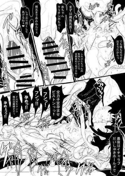 [あそびぼっと] 敗北少女【淫魔化したブサメンに一夜ですべてを奪われる少女】