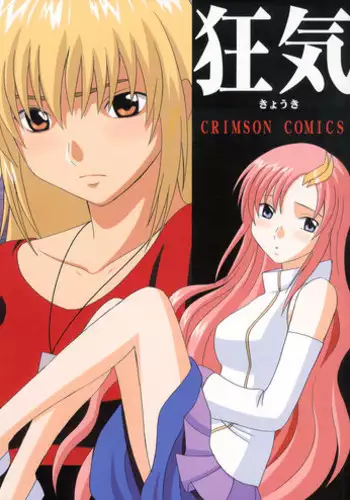 [Crimson Comics] Zero Shuusoku (Gun Blaze West)