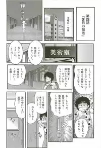 [Kamitou Masaki] Ayashii Shaseikai -Bijin Kyoushi ga Model?-