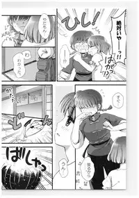 (SPARK13) [Yanagi-tei (Yanagi)] RaA Sairokushuu - Strawberry LIFE (Ranma 1/2)