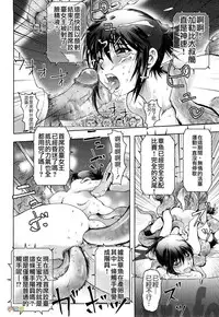 [Kon-Kit] Honey♥Dip [Chinese] [字圖坊-019] [Decensored]