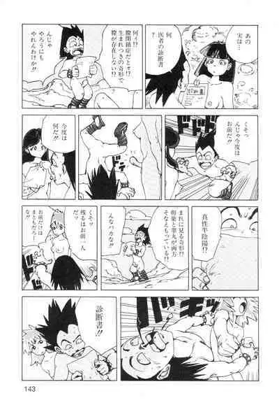 Ana, Moji, Ketsueki Nado Ga Arawareru Manga