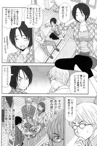 [Sano Takayoshi] Kazamidori Triangle Vol.4