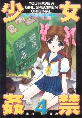 (C59) [Trap (Urano Mami)] Shoujo Kankin 7