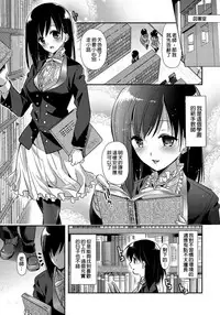 [Katase Nano] Renai Relation | 戀愛時的親密關係 [Chinese]