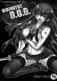(C74) [Kashiwa-ya (Hiyo Hiyo)] D[O]HOTD2 D.O.D. (Gakuen Mokushiroku HIGHSCHOOL OF THE DEAD) [English] =LWB=