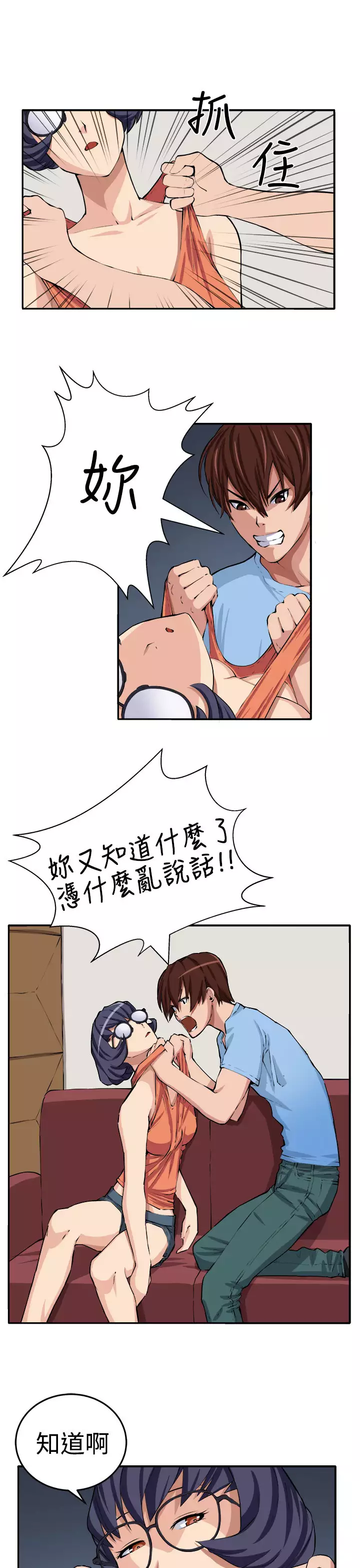 trap 圈套 ch.14~20 中文